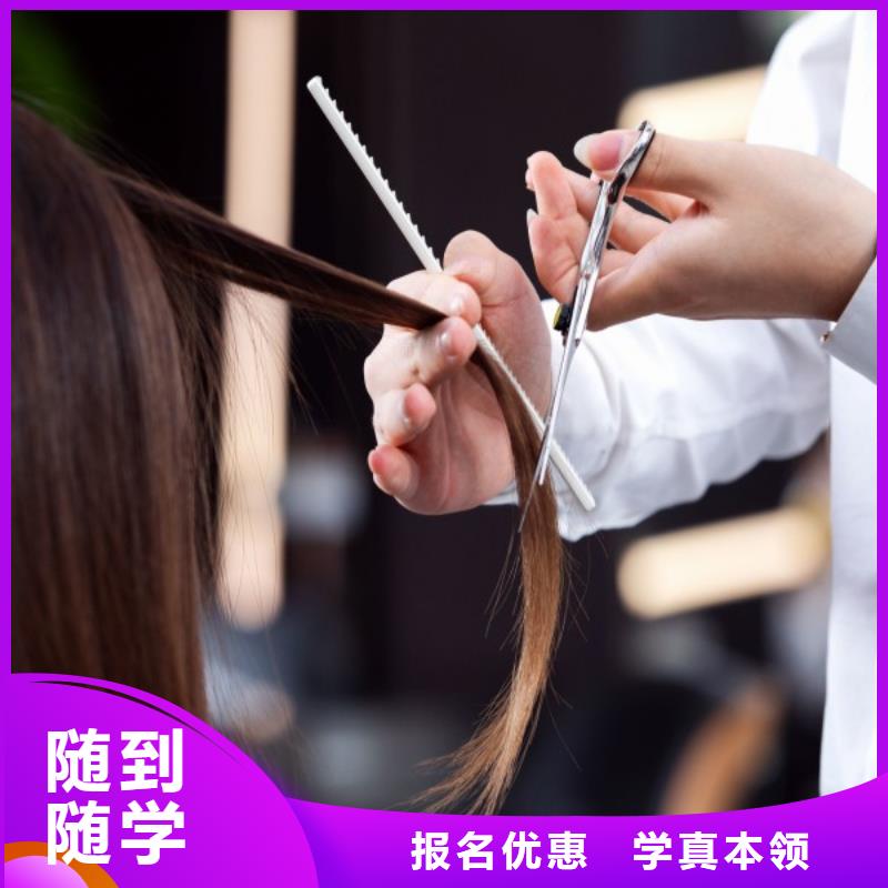 【美發_美發學校實操培訓】