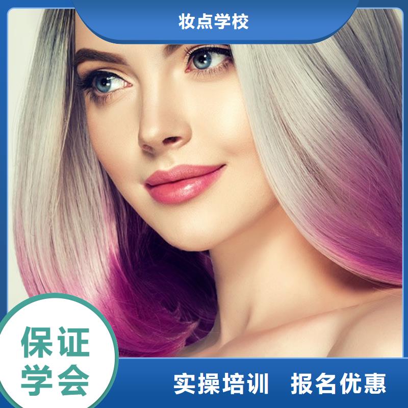美發_化妝培訓學校正規學校