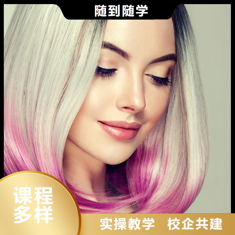 美发美容美发学校免费试学