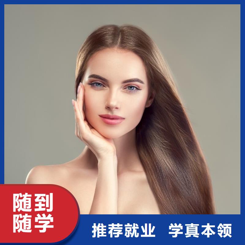 美發(fā)_化妝培訓(xùn)學(xué)校免費(fèi)試學(xué)