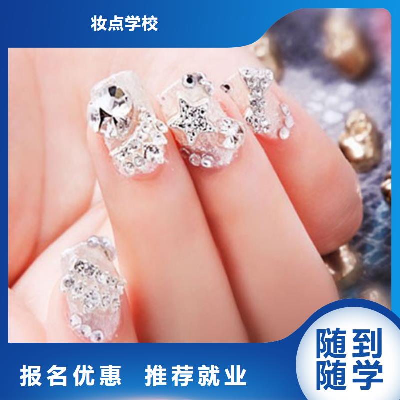 美甲,美發學校報名優惠