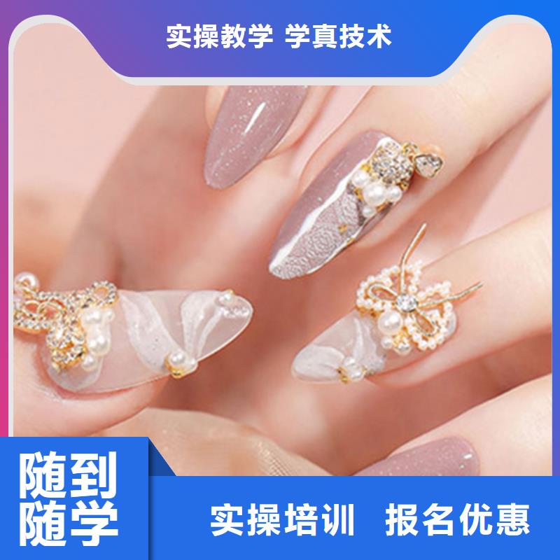 美甲【美發學校】隨到隨學