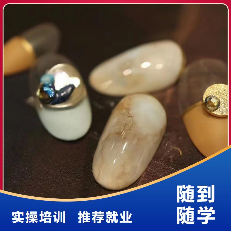美甲化妆学校专业齐全