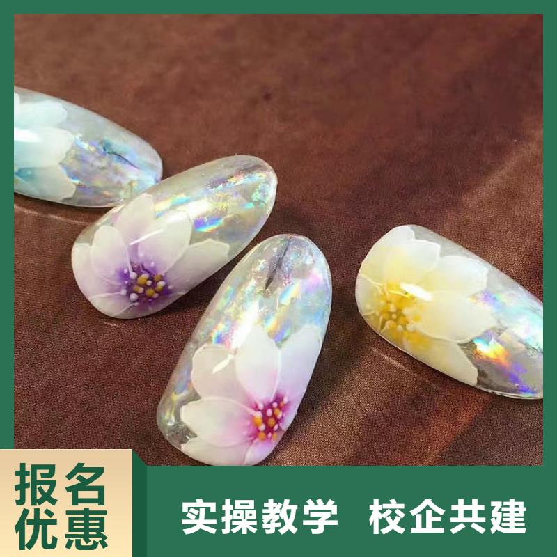 【美甲】美容美发学校正规培训