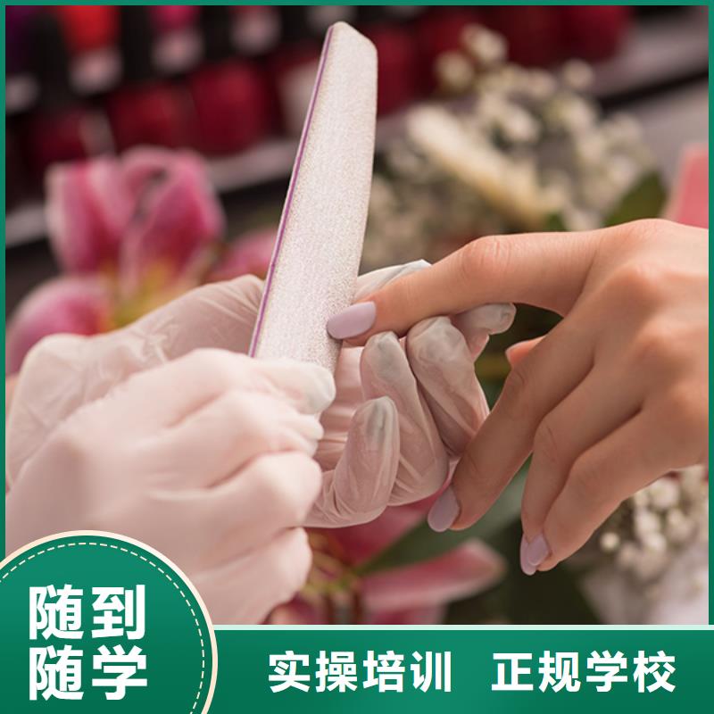 美甲美發學校免費試學