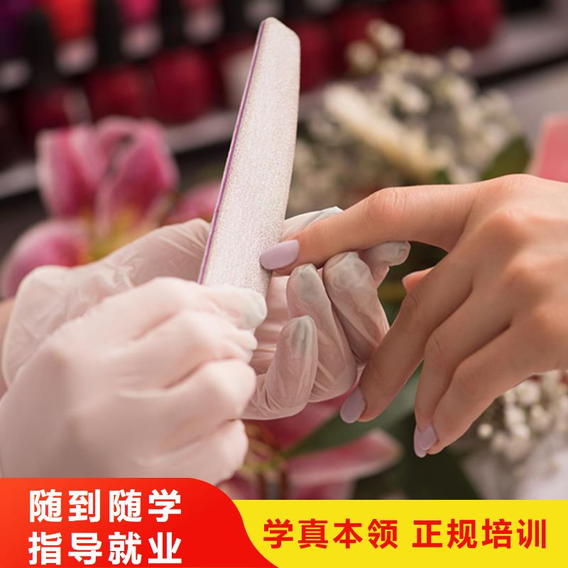 美甲 美發學校正規培訓