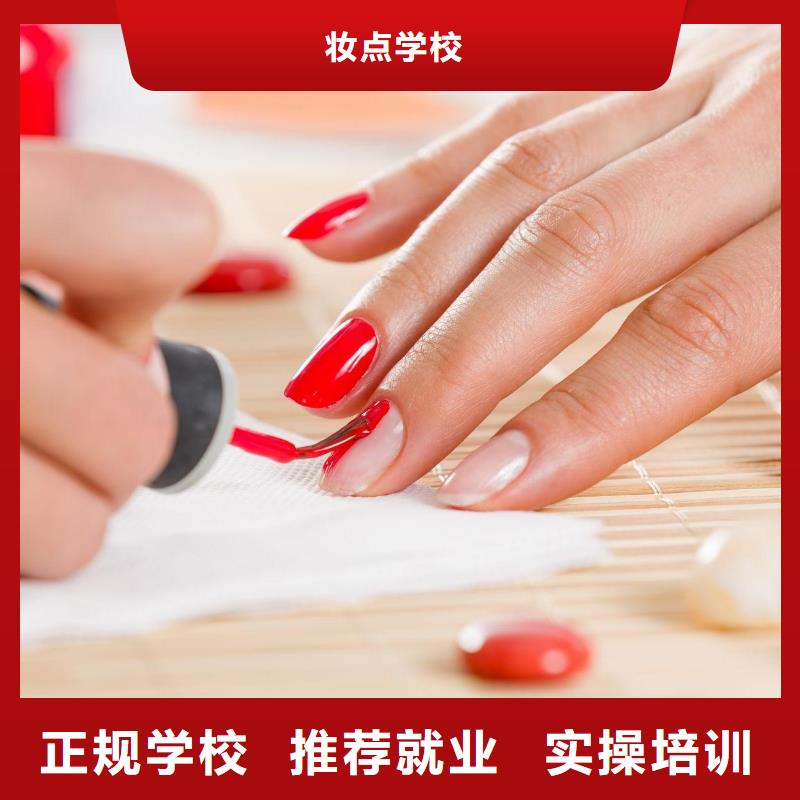 美甲美發學校就業前景好