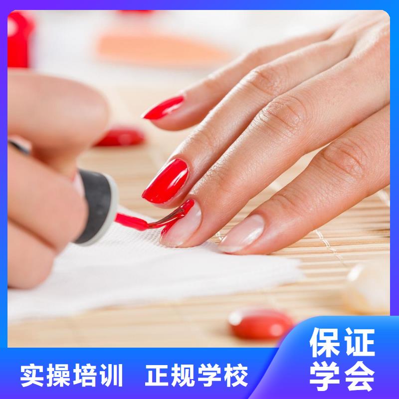 美甲美發學校免費試學