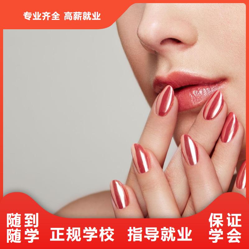 美甲_彩妆培训保证学会