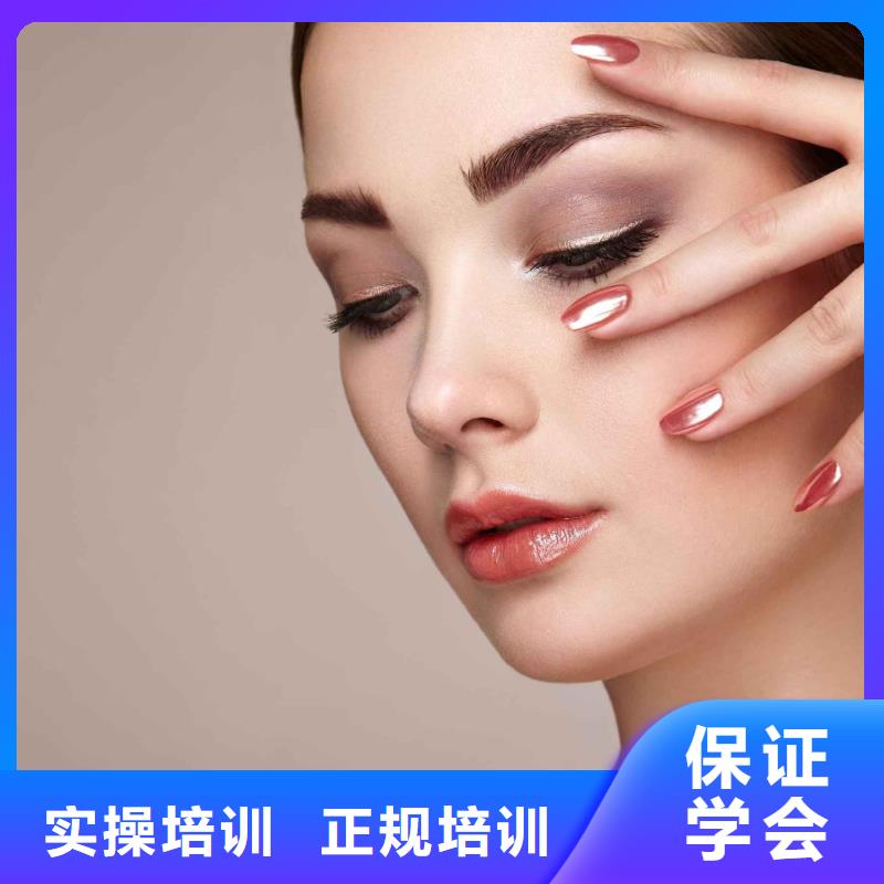 美甲,彩妝培訓技能+學歷