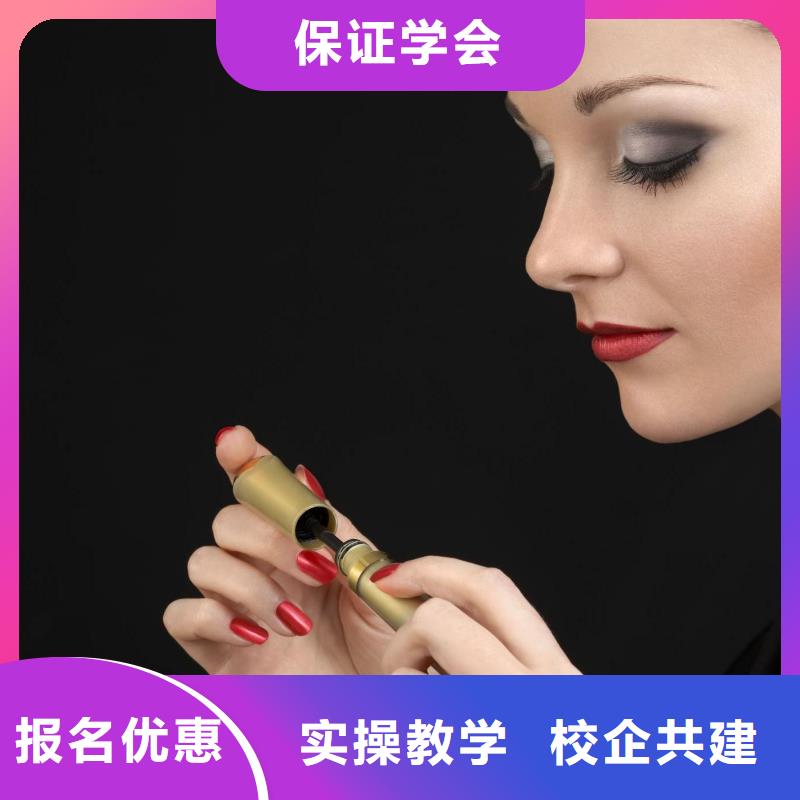 美甲彩妝培訓隨到隨學