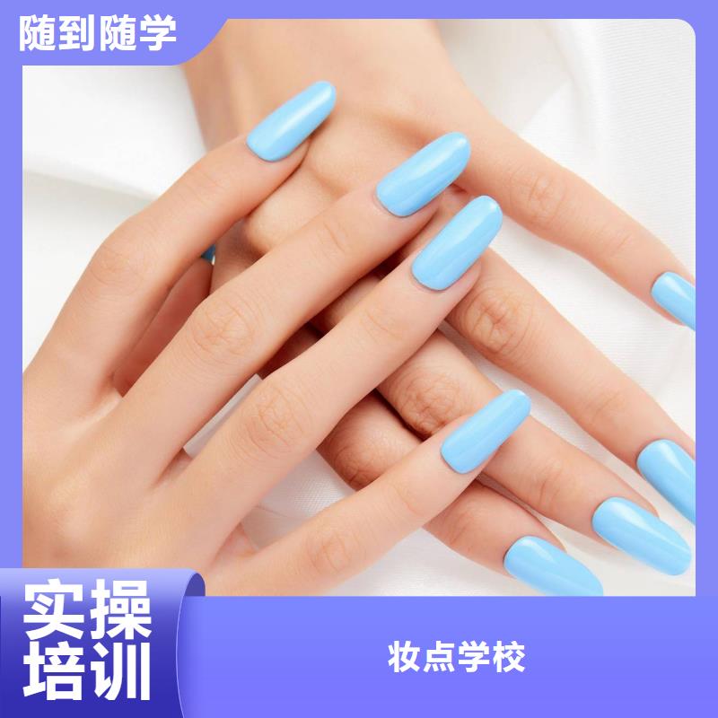 【美甲】美發學校指導就業