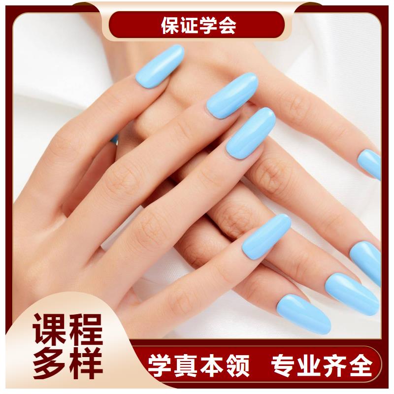 美甲美發學校就業前景好
