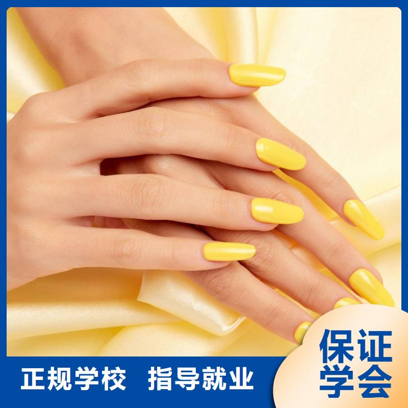 美甲美發(fā)學(xué)校就業(yè)