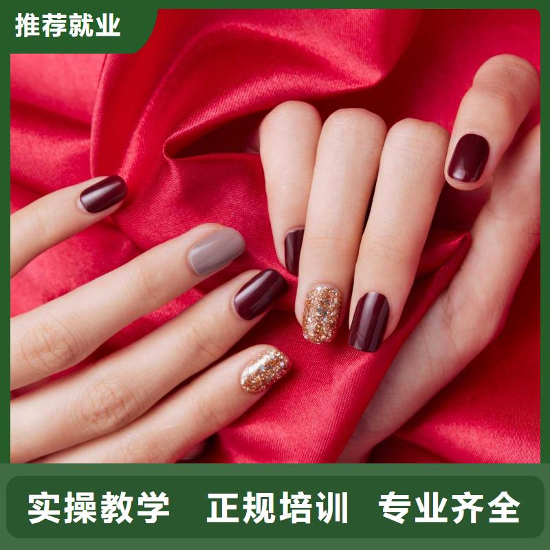 美甲【美發學校】隨到隨學