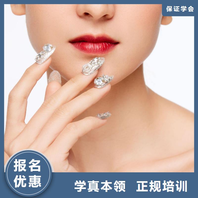 美甲助理培訓成人班