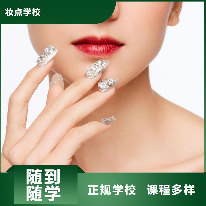 美甲,美發學校專業齊全