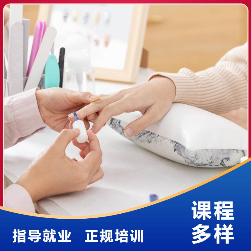 美甲美發學校理論+實操