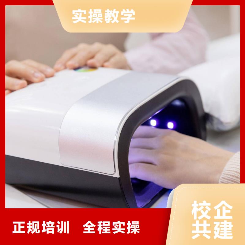 美甲【化妆培训学校】随到随学