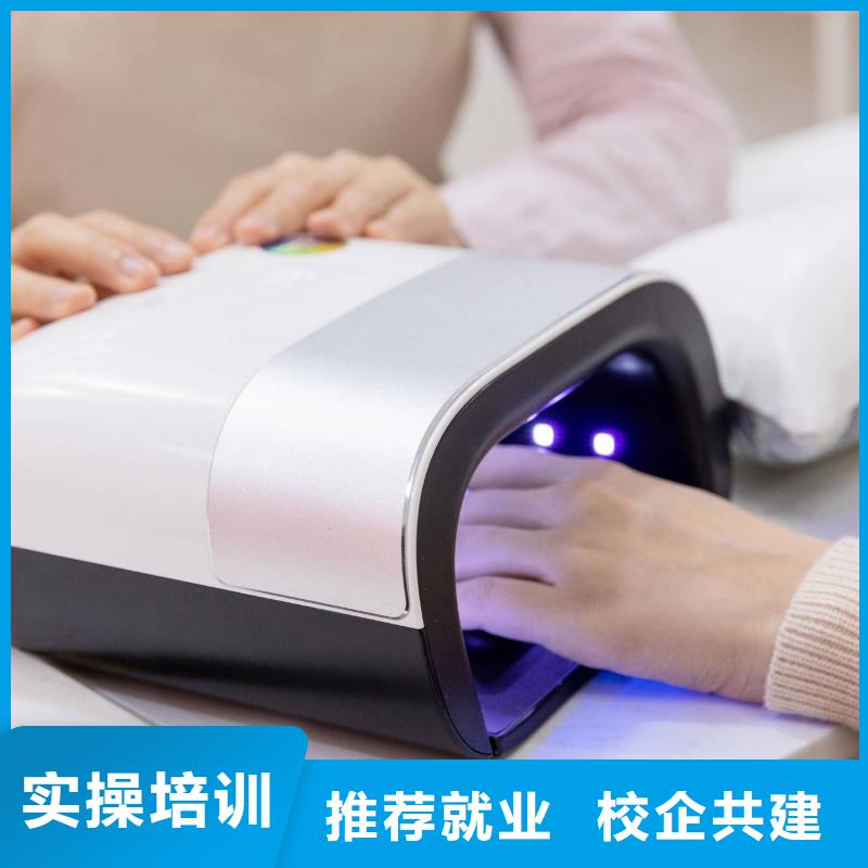 美甲_彩妆培训保证学会