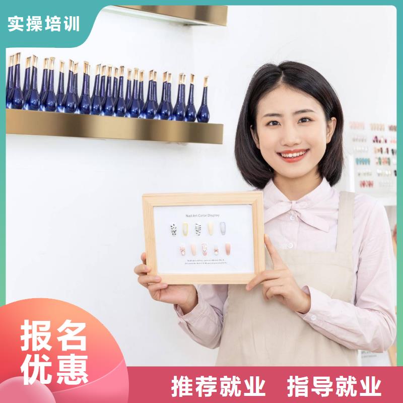 【美甲】美發學校指導就業