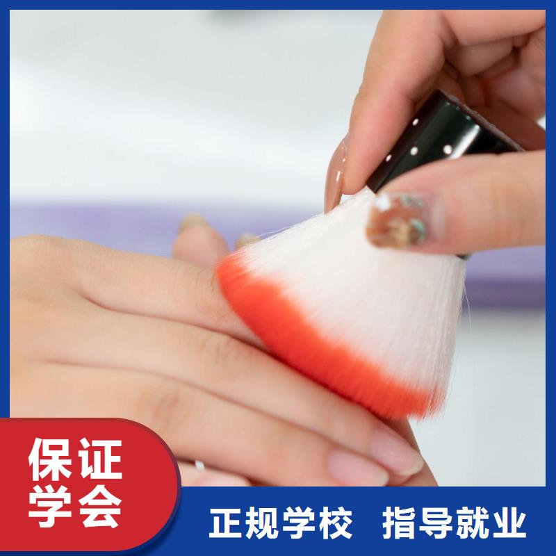 美甲,彩妆培训技能+学历