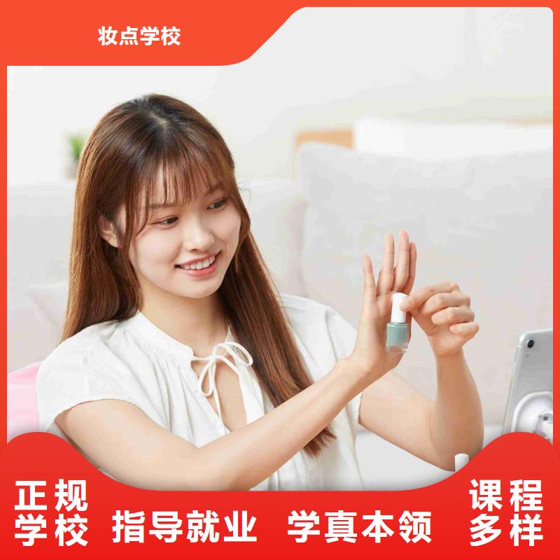 美甲化妝培訓學校免費試學