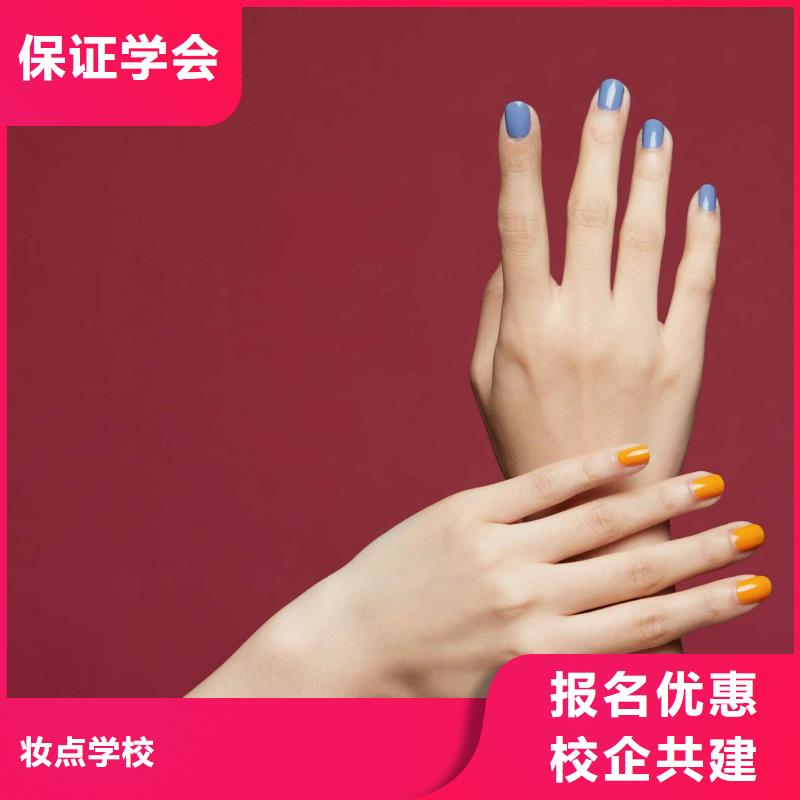 美甲技術學習學會要多久