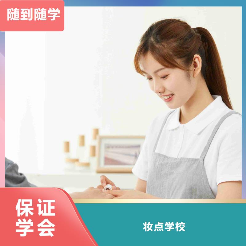 商水妝點美甲培訓