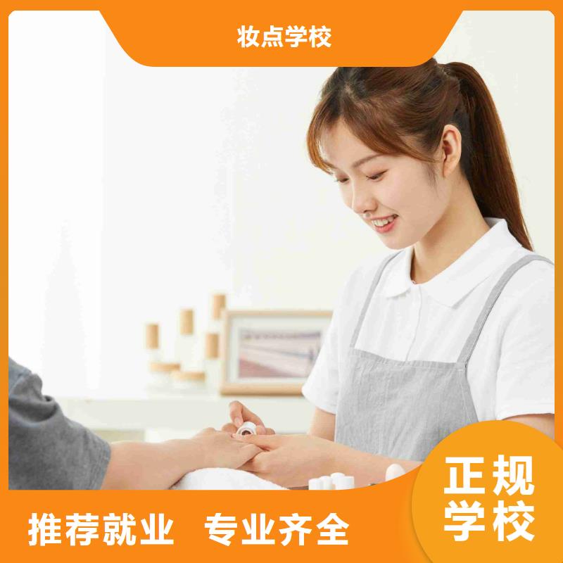 美甲,化妆培训学校理论+实操