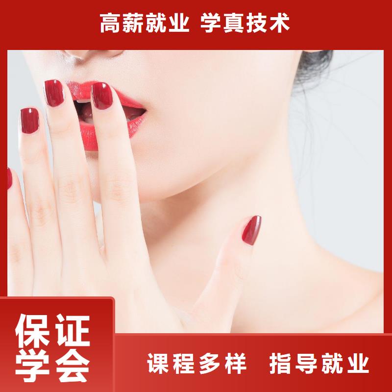 美甲化妆培训学校就业快