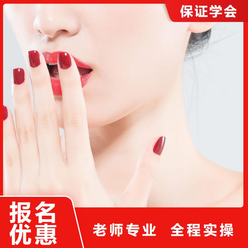美甲,彩妆培训就业