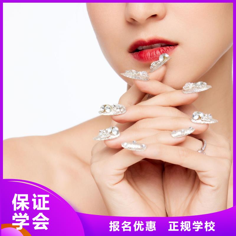 美甲,美發學校報名優惠