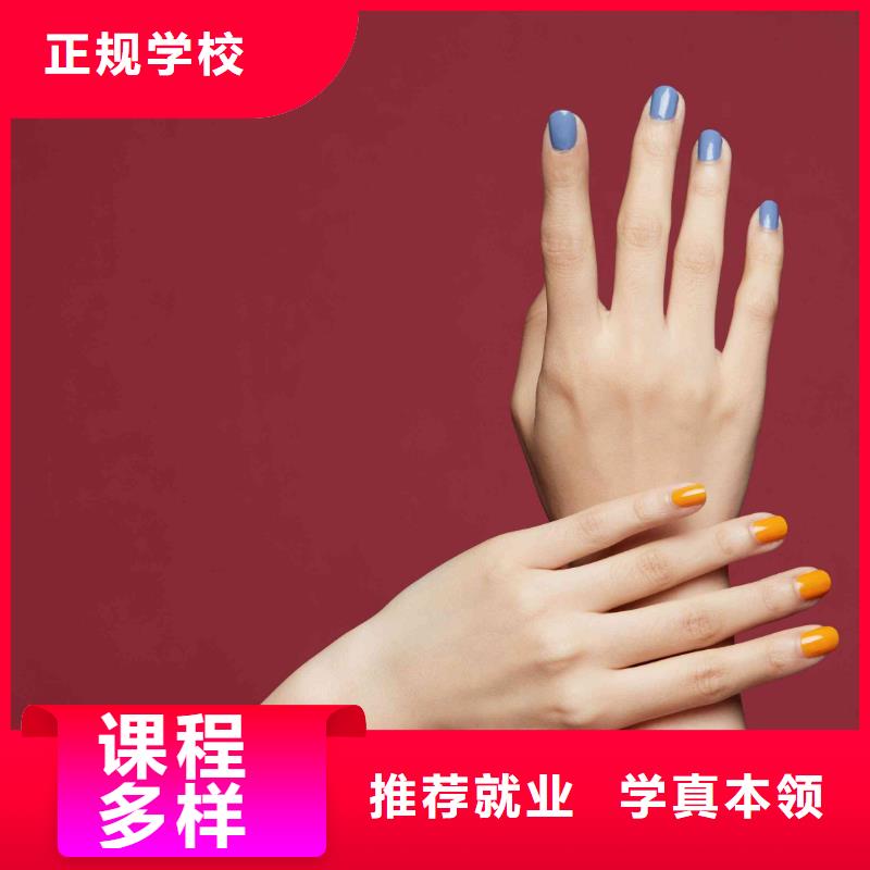 美甲進修培訓值得的