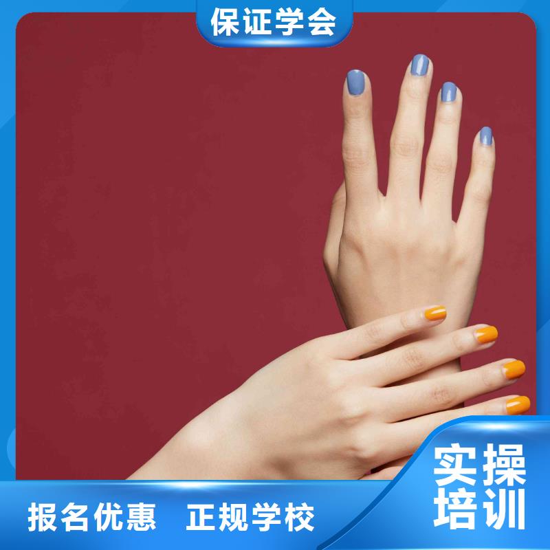 美甲美發學校理論+實操