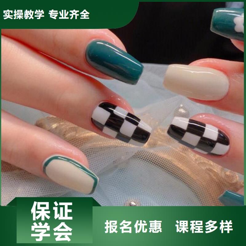 美甲,彩妆培训技能+学历