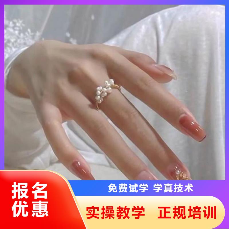 美甲【美发学校】随到随学