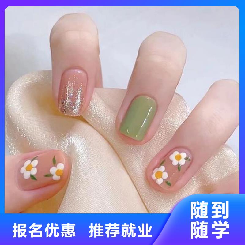 美甲,化妝培訓(xùn)學(xué)校保證學(xué)會(huì)