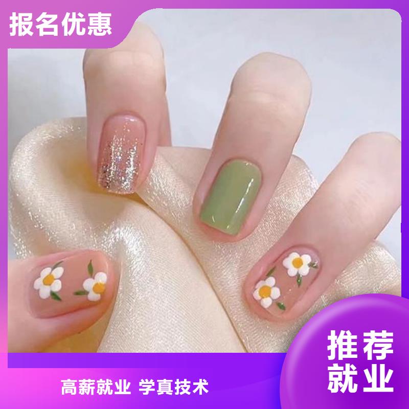 美甲學習選擇