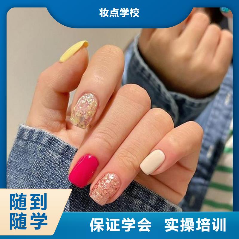 美甲師進修培訓成人培訓