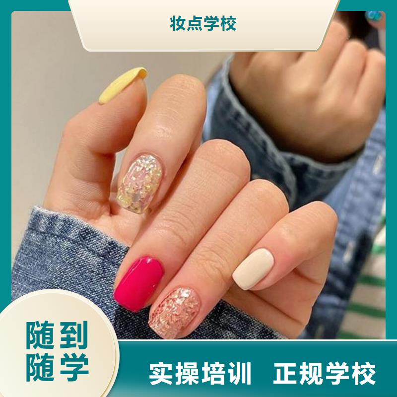 美甲【化妆培训学校】随到随学