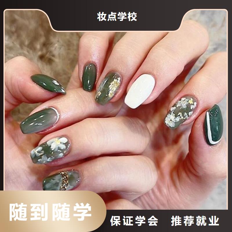 美甲美發學校保證學會