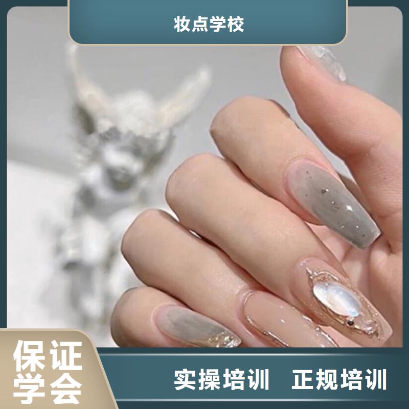 龍安化妝美甲培訓(xùn)學(xué)費(fèi)貴嗎