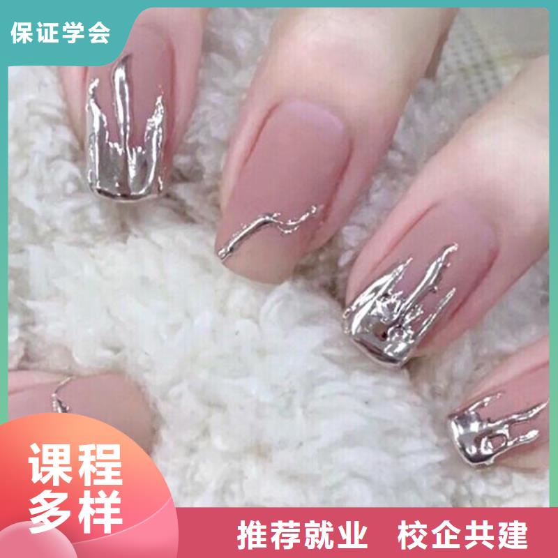 曲周美甲助理培訓招生電話