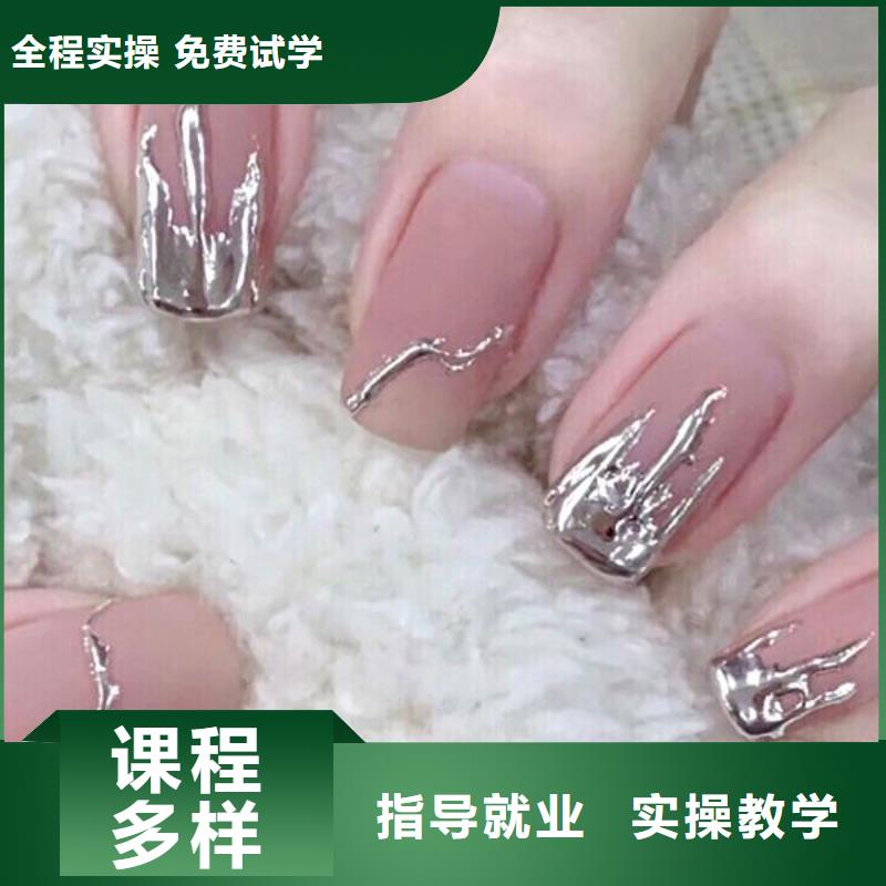 美甲_化妝培訓學校技能+學歷