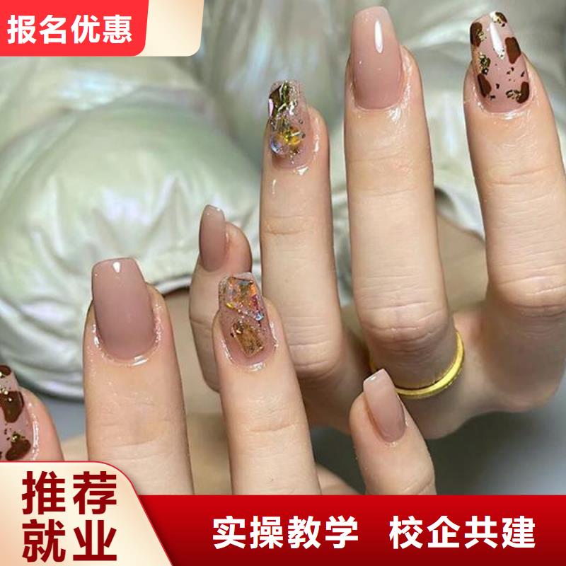 美甲,彩妆培训就业