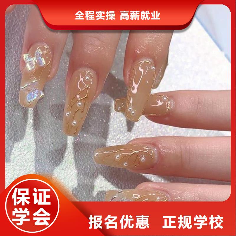 【美甲】,美發學校保證學會