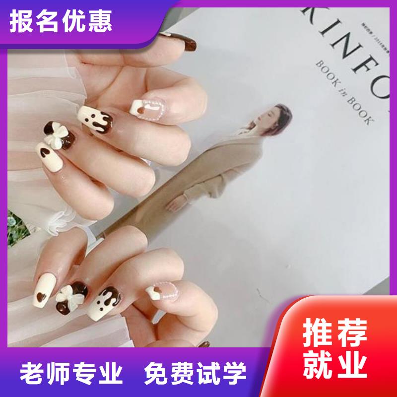 美甲,美发学校手把手教学