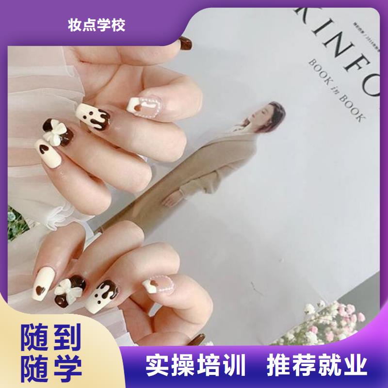 美甲技術學習學會要多久