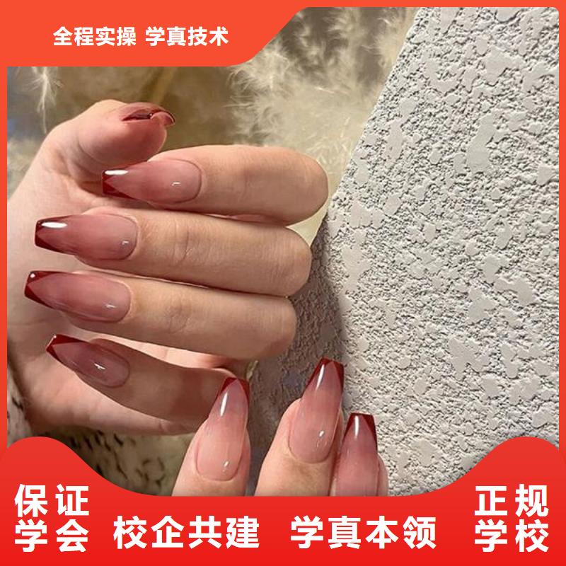 美甲美發學校學真技術